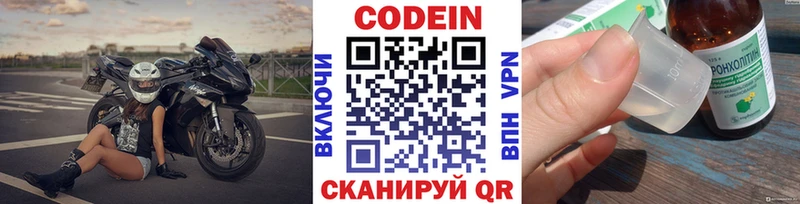 купить наркоту  Новоаннинский  Codein напиток Lean (лин) 